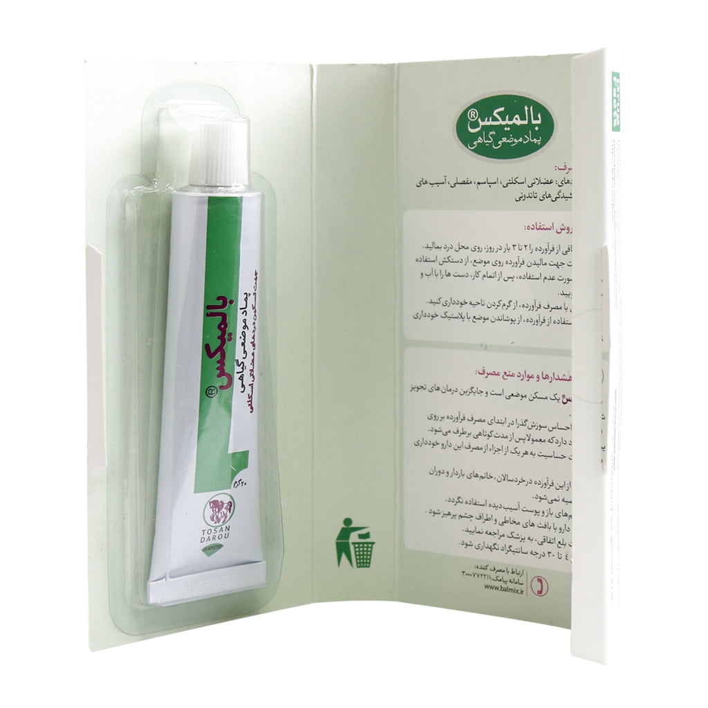 پماد موضعی بالمیکس توسن دارو 20 گرم - Image 2